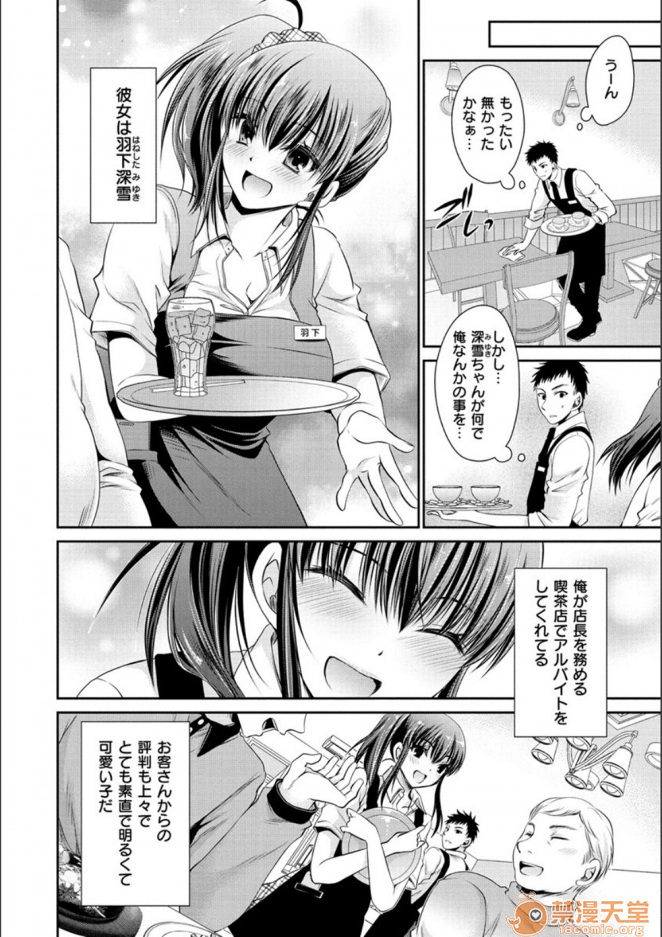 [日本漫画] 毒淫花的甘甜蜜 毒ある花の甘い蜜 单本,OL,眼镜#[194P]-122
