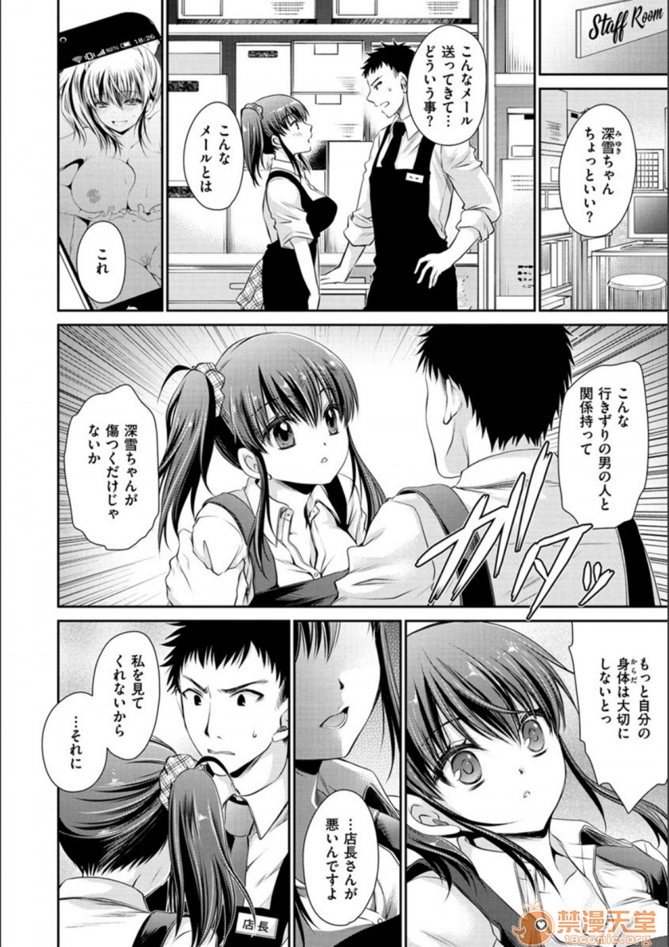 [日本漫画] 毒淫花的甘甜蜜 毒ある花の甘い蜜 单本,OL,眼镜#[194P]-126
