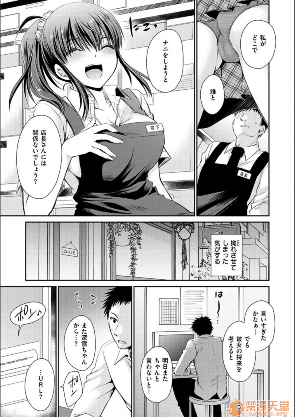 [日本漫画] 毒淫花的甘甜蜜 毒ある花の甘い蜜 单本,OL,眼镜#[194P]-127