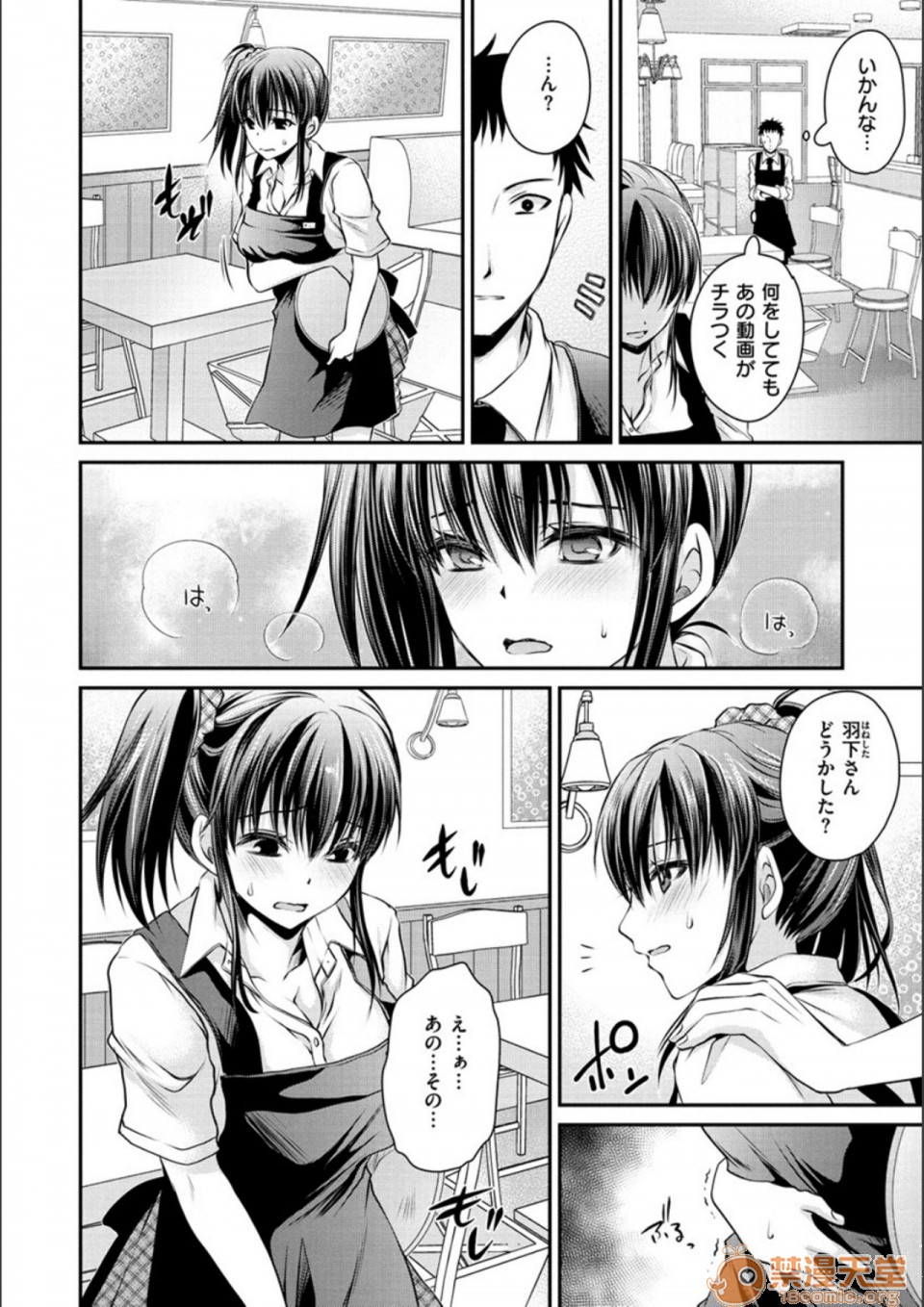 [日本漫画] 毒淫花的甘甜蜜 毒ある花の甘い蜜 单本,OL,眼镜#[194P]-140