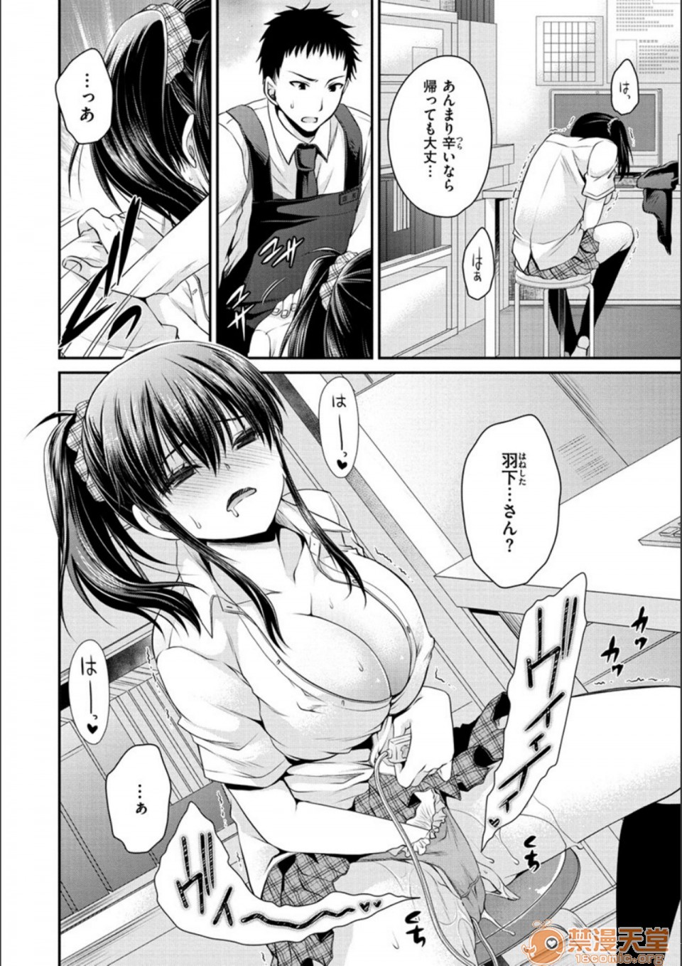 [日本漫画] 毒淫花的甘甜蜜 毒ある花の甘い蜜 单本,OL,眼镜#[194P]-142