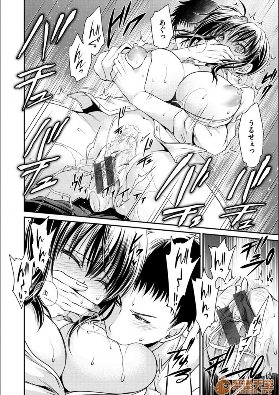 [日本漫画] 毒淫花的甘甜蜜 毒ある花の甘い蜜 单本,OL,眼镜#[194P]-150