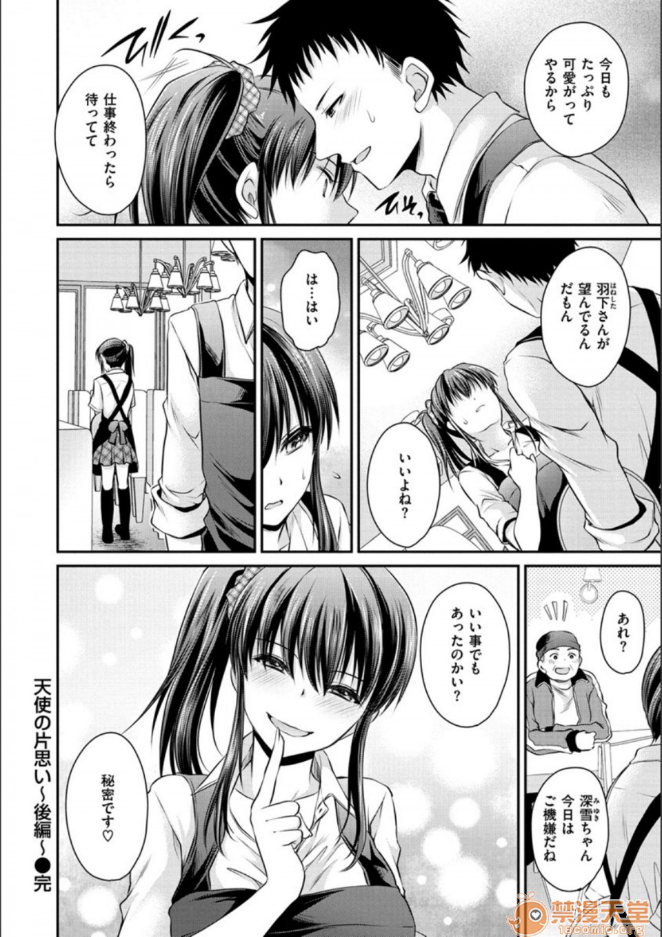 [日本漫画] 毒淫花的甘甜蜜 毒ある花の甘い蜜 单本,OL,眼镜#[194P]-156
