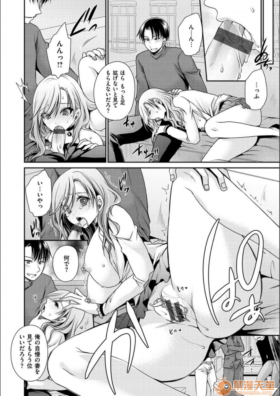 [日本漫画] 毒淫花的甘甜蜜 毒ある花の甘い蜜 单本,OL,眼镜#[194P]-158