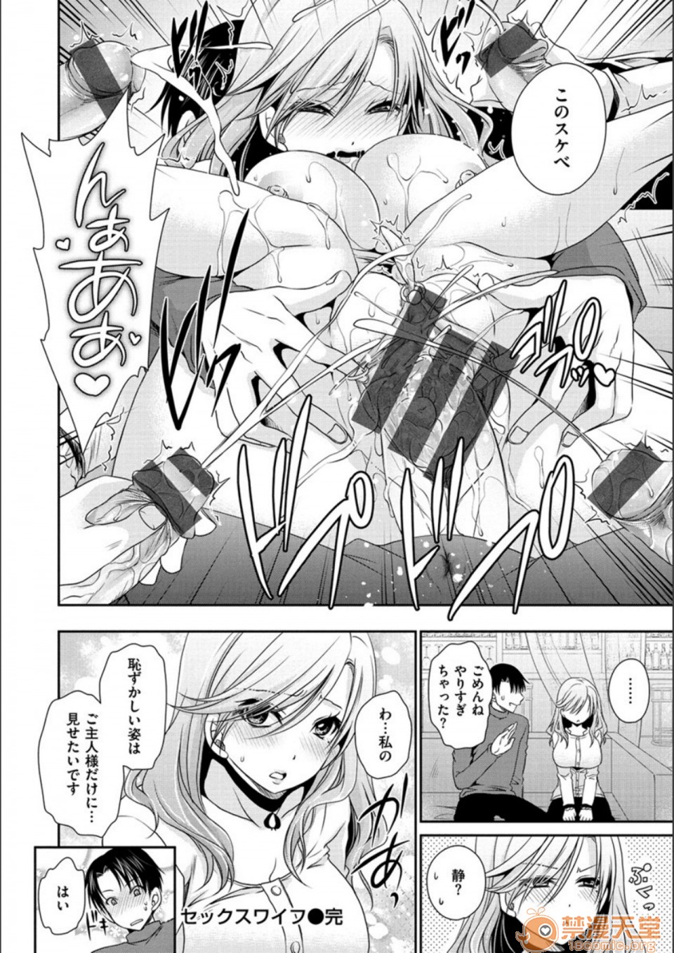 [日本漫画] 毒淫花的甘甜蜜 毒ある花の甘い蜜 单本,OL,眼镜#[194P]-168