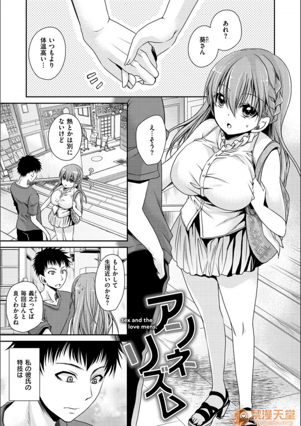 [日本漫画] 毒淫花的甘甜蜜 毒ある花の甘い蜜 单本,OL,眼镜#[194P]-169