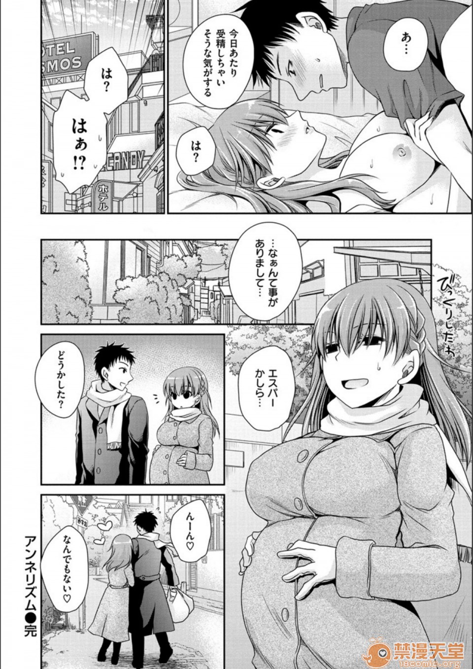 [日本漫画] 毒淫花的甘甜蜜 毒ある花の甘い蜜 单本,OL,眼镜#[194P]-188
