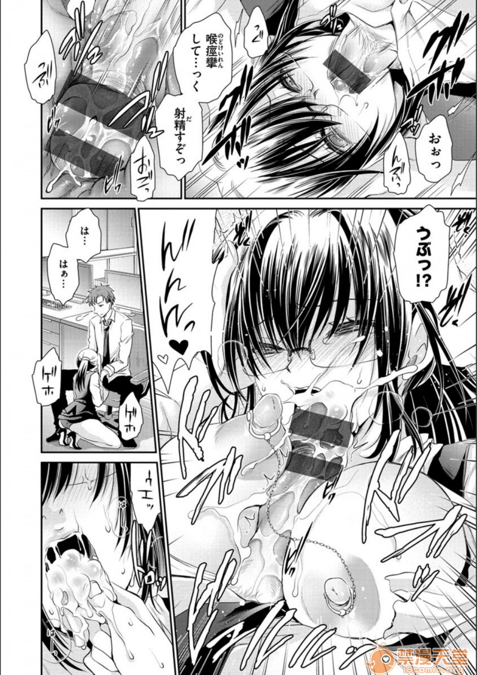 [日本漫画] 毒淫花的甘甜蜜 毒ある花の甘い蜜 单本,OL,眼镜#[194P]-38