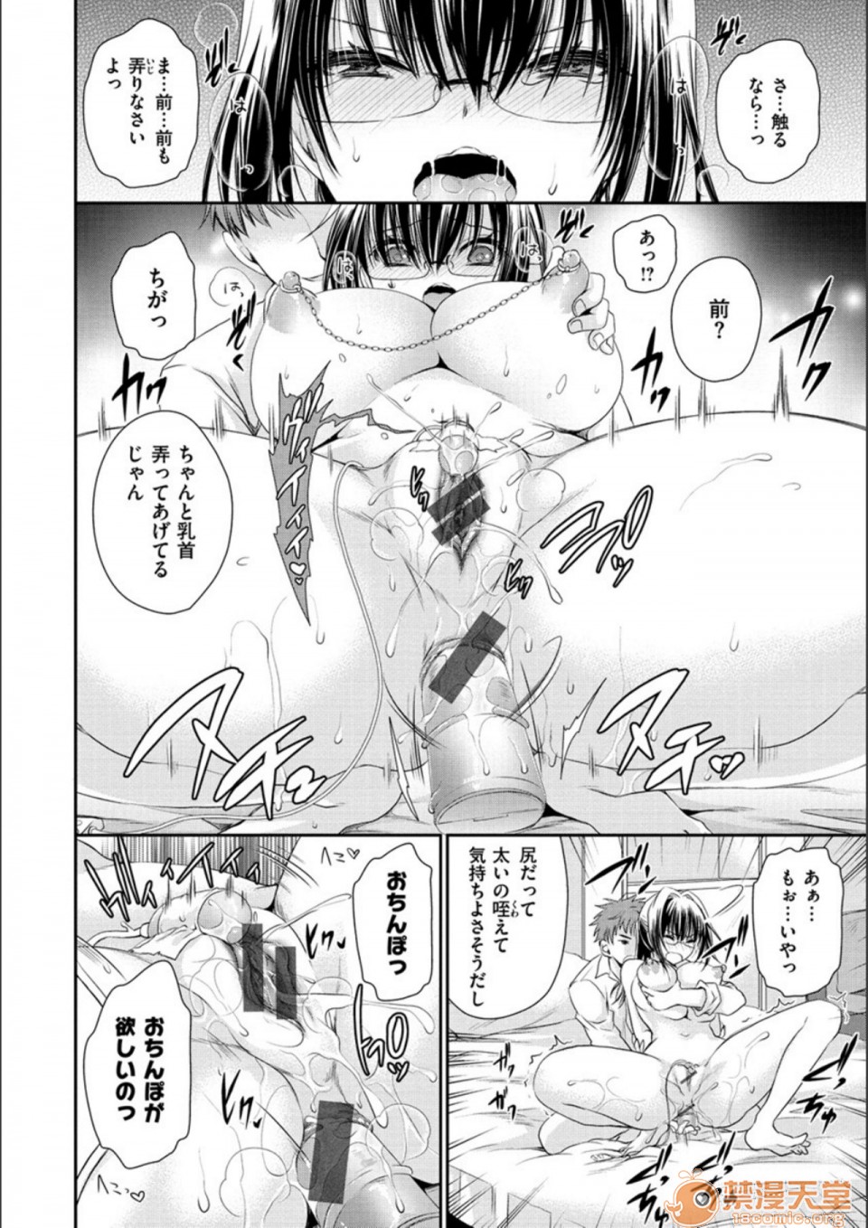 [日本漫画] 毒淫花的甘甜蜜 毒ある花の甘い蜜 单本,OL,眼镜#[194P]-44