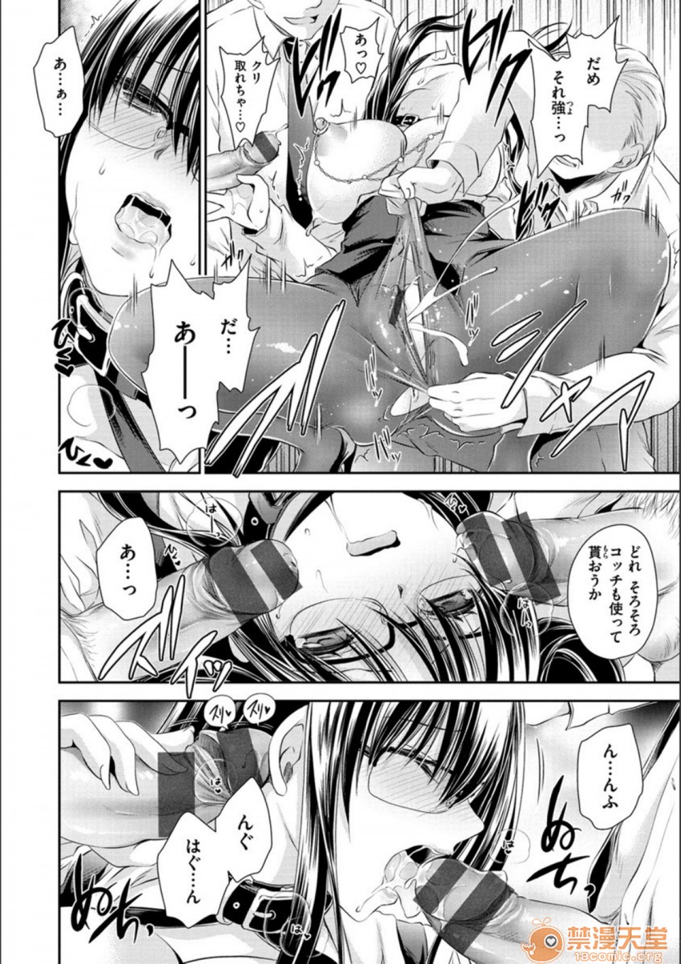 [日本漫画] 毒淫花的甘甜蜜 毒ある花の甘い蜜 单本,OL,眼镜#[194P]-58