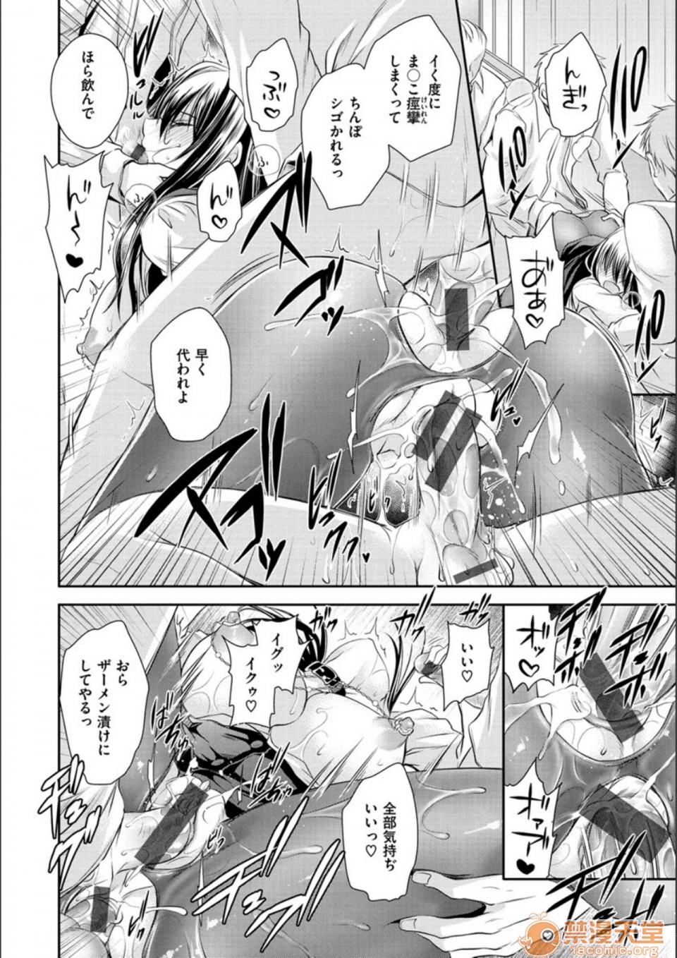 [日本漫画] 毒淫花的甘甜蜜 毒ある花の甘い蜜 单本,OL,眼镜#[194P]-66