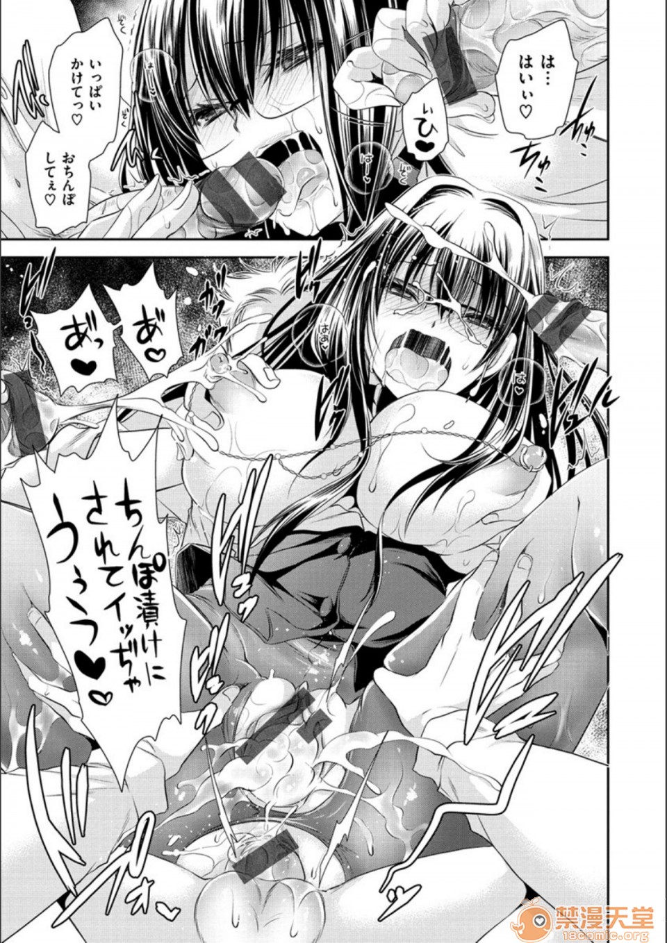 [日本漫画] 毒淫花的甘甜蜜 毒ある花の甘い蜜 单本,OL,眼镜#[194P]-67