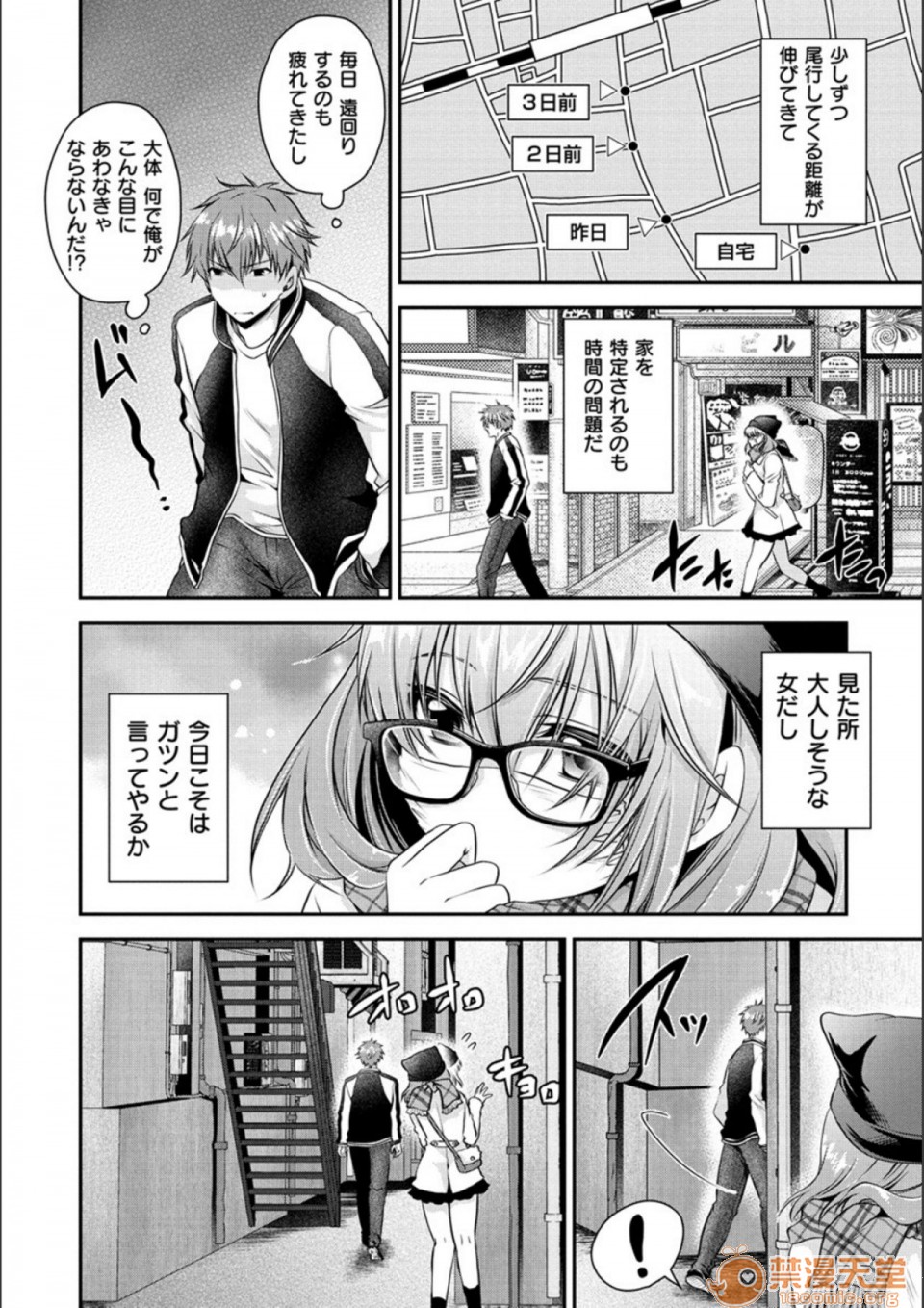 [日本漫画] 毒淫花的甘甜蜜 毒ある花の甘い蜜 单本,OL,眼镜#[194P]-70
