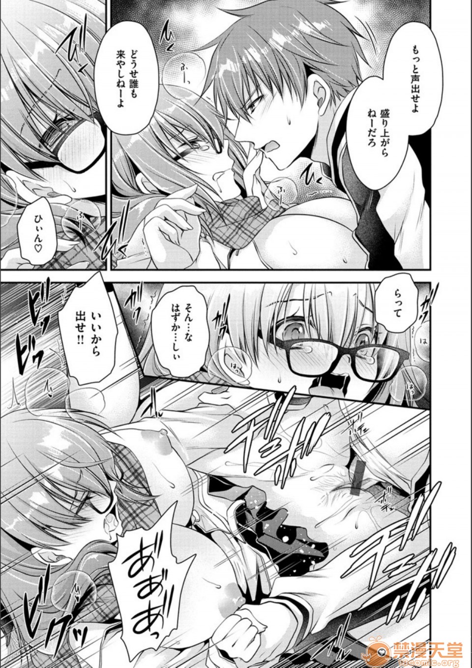 [日本漫画] 毒淫花的甘甜蜜 毒ある花の甘い蜜 单本,OL,眼镜#[194P]-81