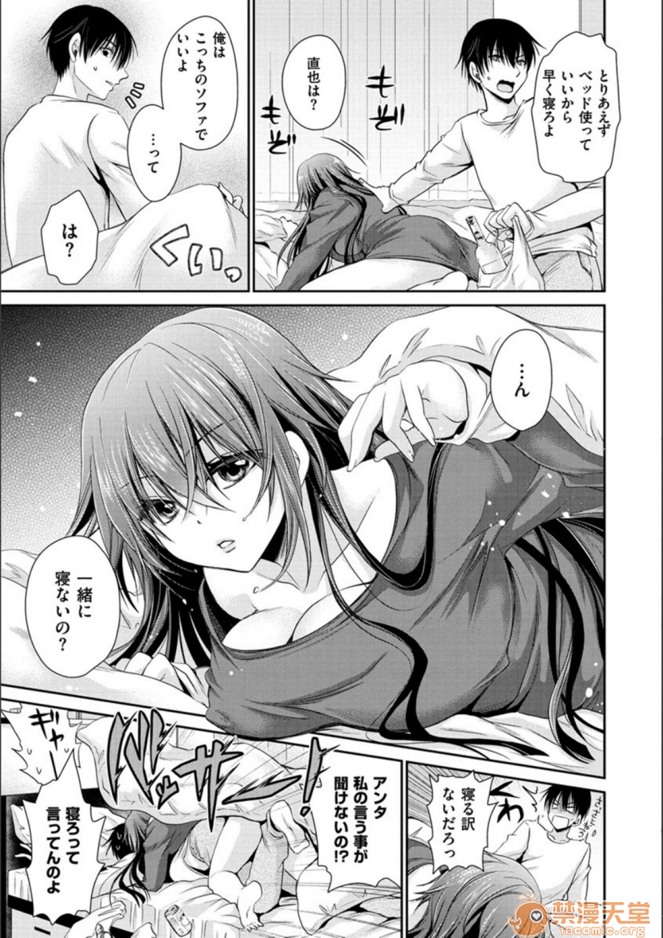 [日本漫画] 毒淫花的甘甜蜜 毒ある花の甘い蜜 单本,OL,眼镜#[194P]-87
