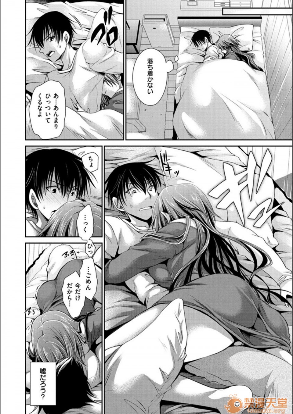 [日本漫画] 毒淫花的甘甜蜜 毒ある花の甘い蜜 单本,OL,眼镜#[194P]-88