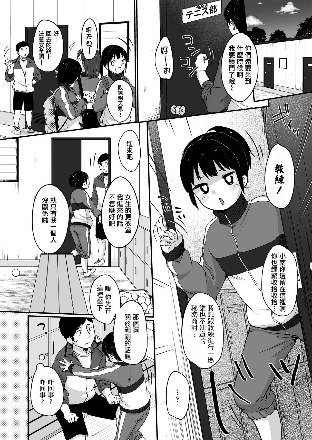 [日本漫画] [Yukiu Con] Meccha Suki Yan (COMIC LO 2019-01)   单本,萝莉,单女,口交#[28P]-3