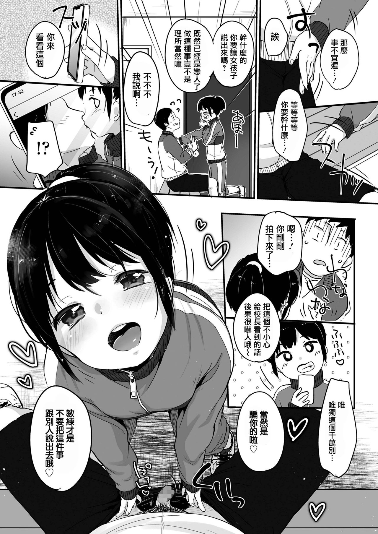 [日本漫画] [Yukiu Con] Meccha Suki Yan (COMIC LO 2019-01)   单本,萝莉,单女,口交#[28P]-6