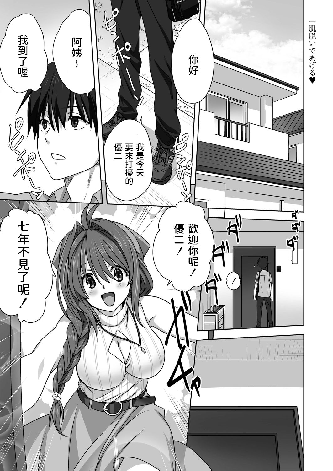 [日本漫画] [Mitarashi Kousei] Hitohada Nuide Ageru (COMIC Reboot Vol. 20)  单本,不伦,单女,单男#[26P]-1
