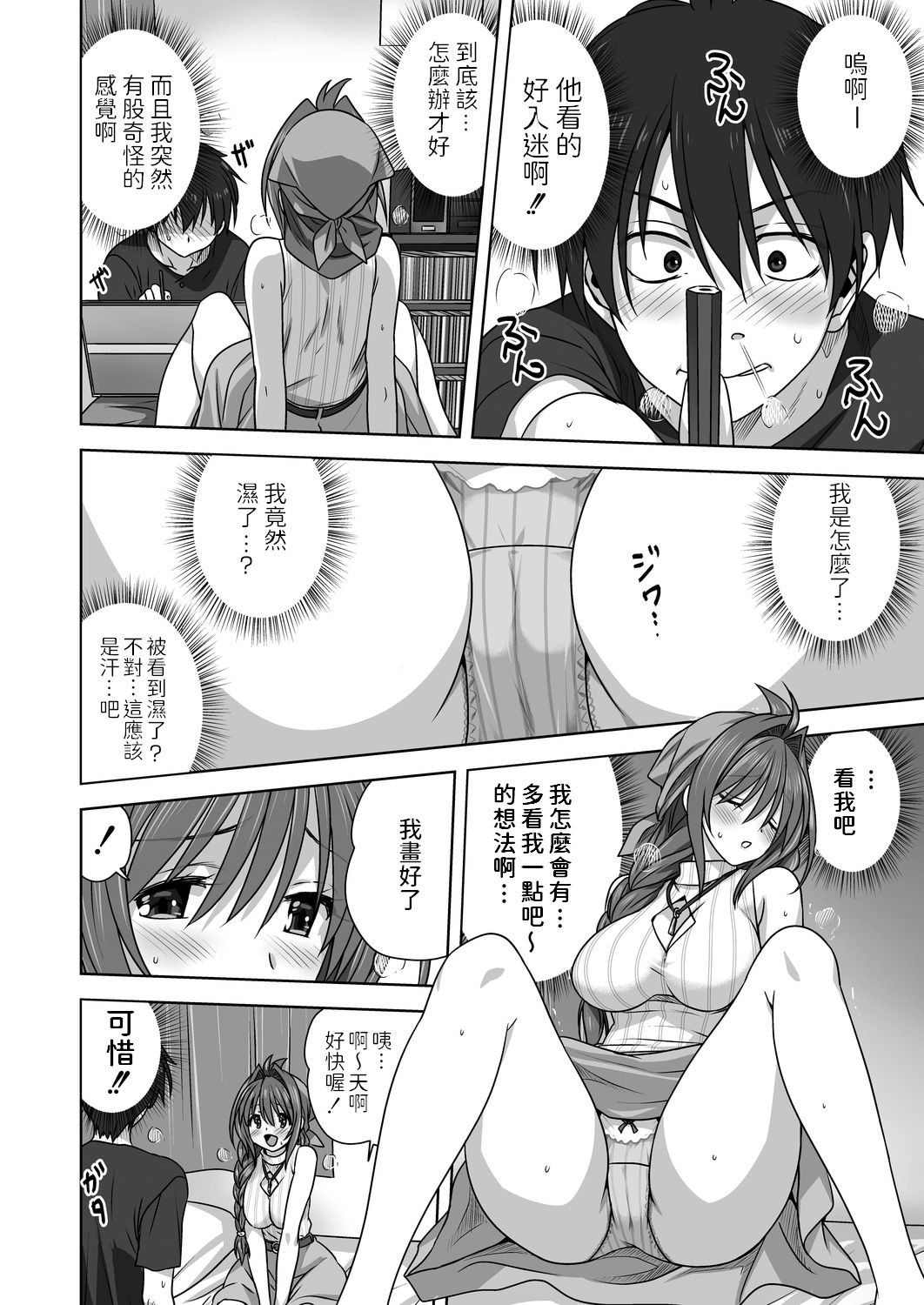 [日本漫画] [Mitarashi Kousei] Hitohada Nuide Ageru (COMIC Reboot Vol. 20)  单本,不伦,单女,单男#[26P]-10