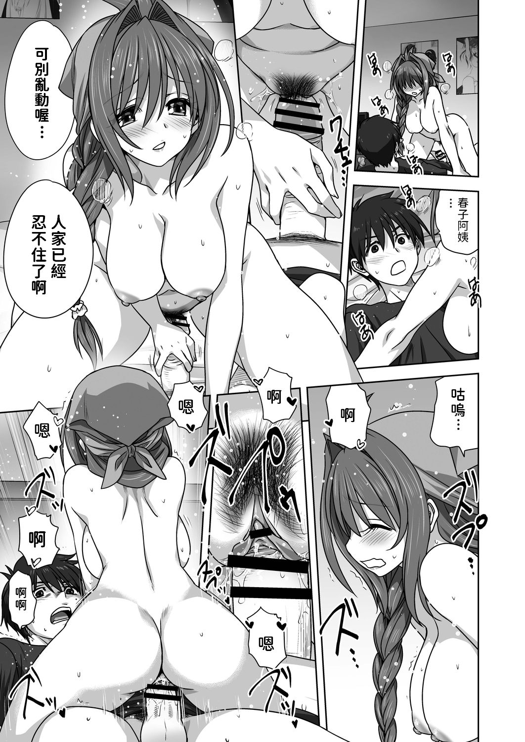 [日本漫画] [Mitarashi Kousei] Hitohada Nuide Ageru (COMIC Reboot Vol. 20)  单本,不伦,单女,单男#[26P]-21
