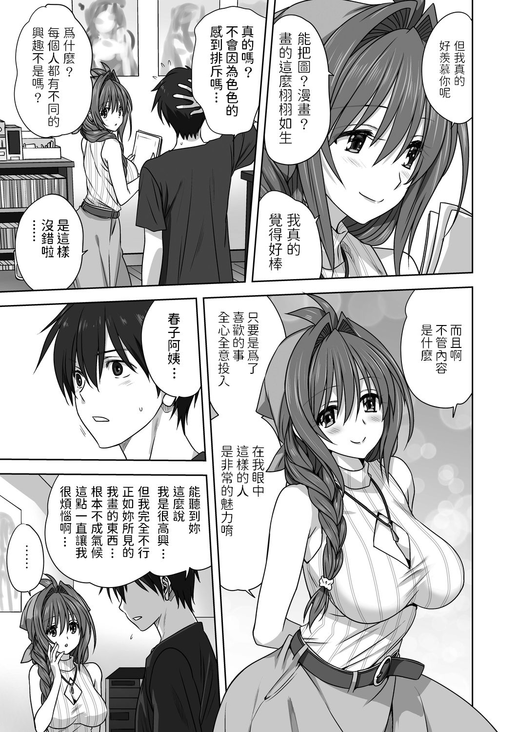 [日本漫画] [Mitarashi Kousei] Hitohada Nuide Ageru (COMIC Reboot Vol. 20)  单本,不伦,单女,单男#[26P]-5