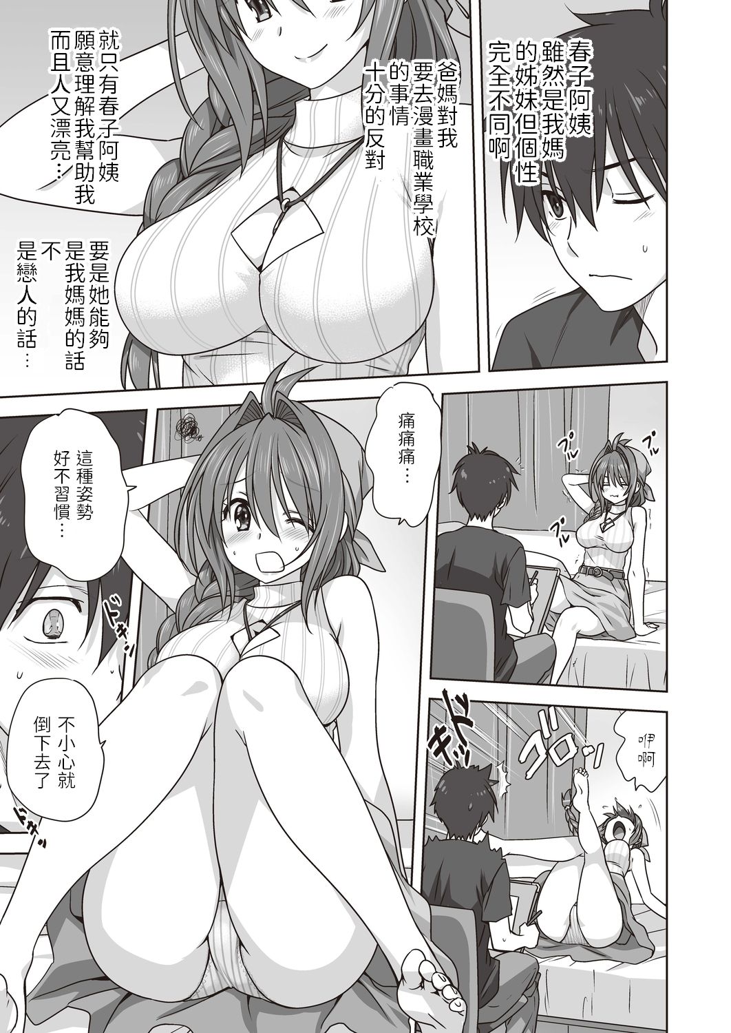 [日本漫画] [Mitarashi Kousei] Hitohada Nuide Ageru (COMIC Reboot Vol. 20)  单本,不伦,单女,单男#[26P]-7