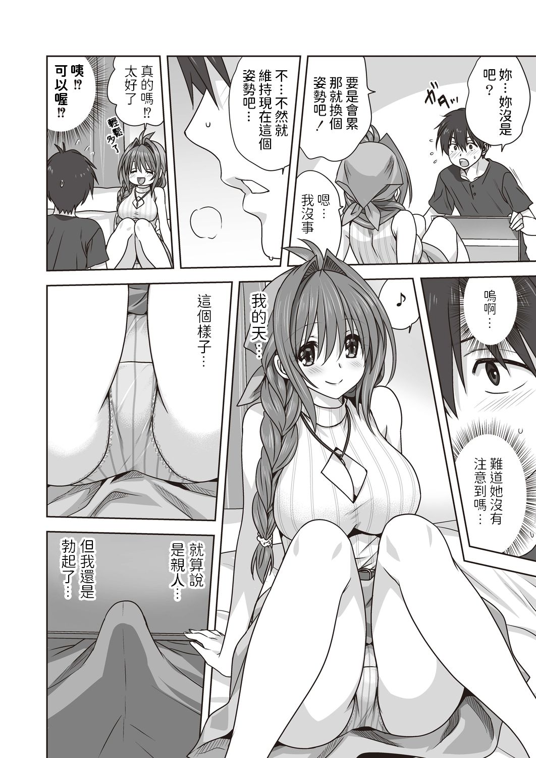 [日本漫画] [Mitarashi Kousei] Hitohada Nuide Ageru (COMIC Reboot Vol. 20)  单本,不伦,单女,单男#[26P]-8