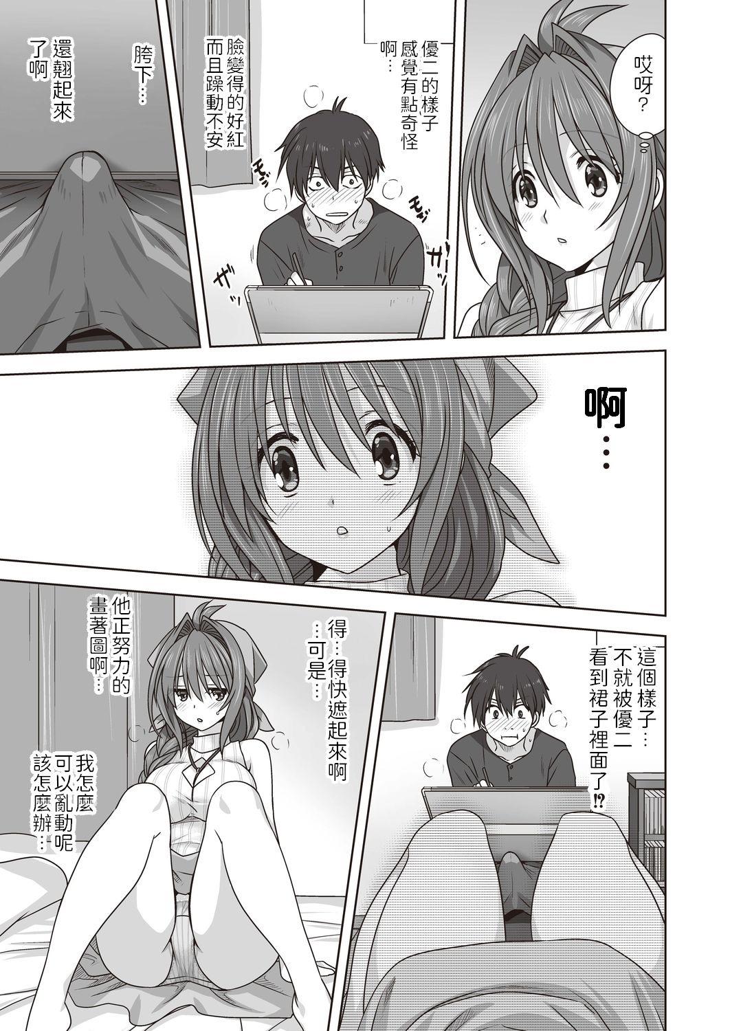 [日本漫画] [Mitarashi Kousei] Hitohada Nuide Ageru (COMIC Reboot Vol. 20)  单本,不伦,单女,单男#[26P]-9