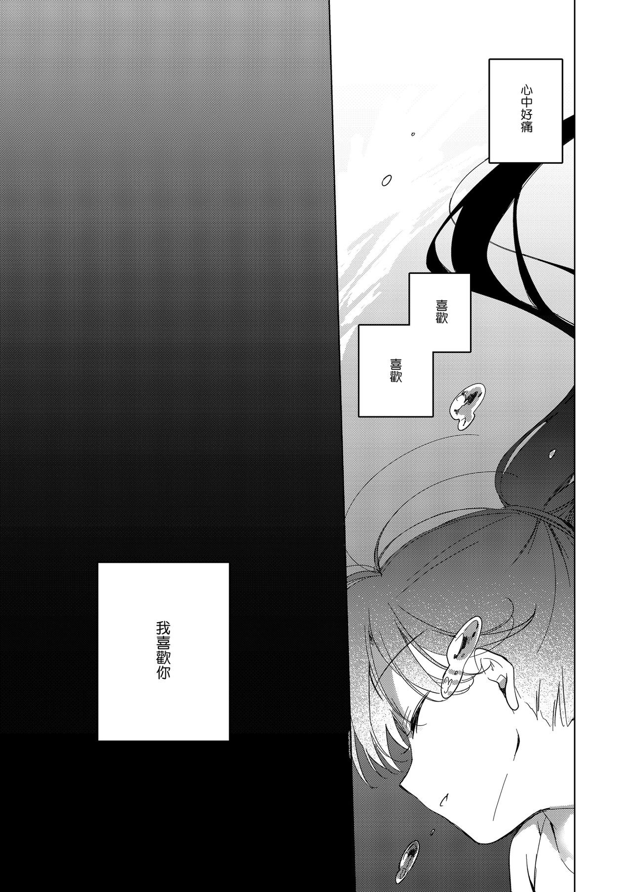 [日本漫画] [FRAC (Motomiya Mitsuki)] Sirius no Suikan  天狼星的臨水柵欄   单本,不伦,单女,姐姐,单男,马尾辫,泳装#[59P]-32
