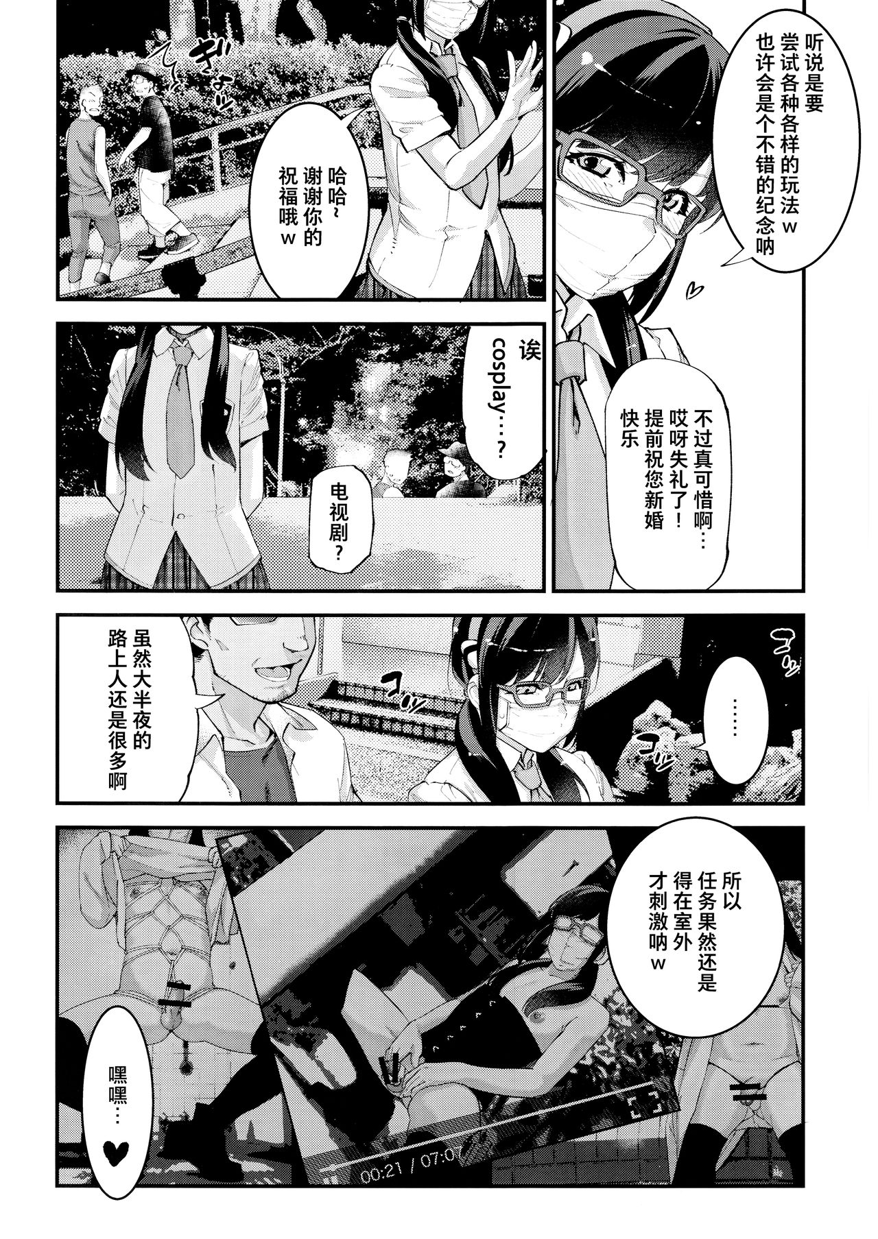 [日本漫画] (C97) [Tamago no Kara (Shiroo)] Yuumei Haishin Josouko Dengeki AV Debut Soku Intai  单本,肛门,单男#[34P]-4