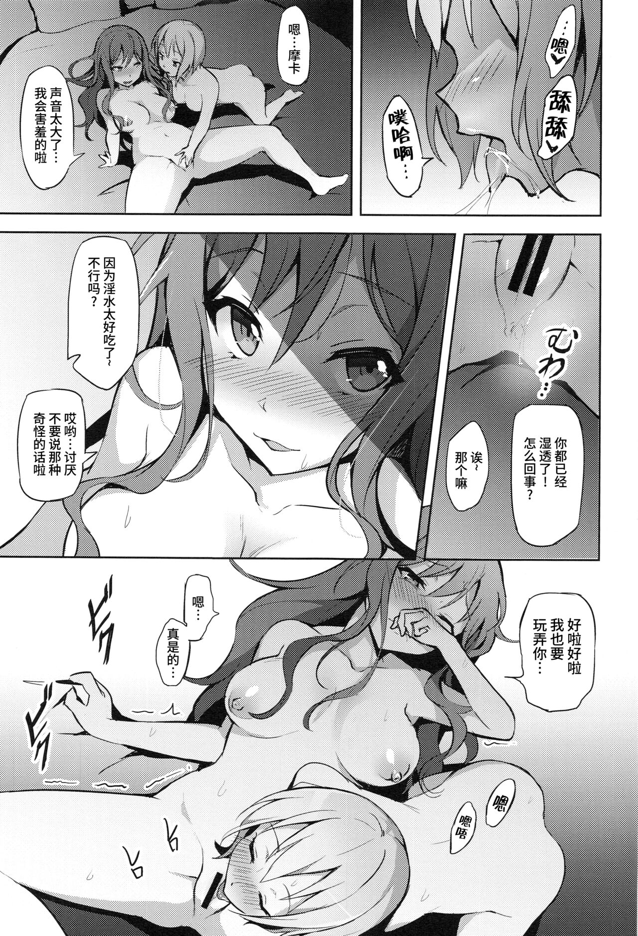 [日本漫画] (C97) [Kougaisha (Kougai no Nanigashi)] Hatarakikata Kaikaku (BanG Dream!)   单本,马尾辫,卖淫,群P#[33P]-16