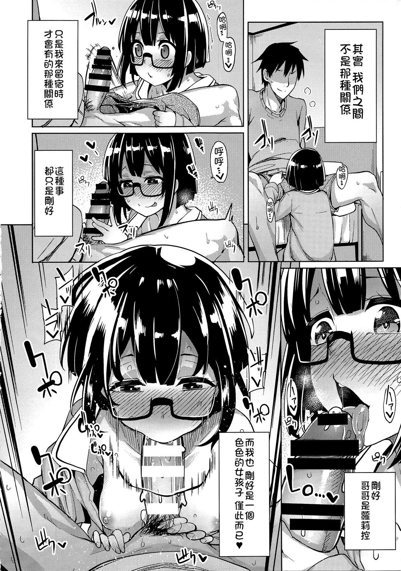 [日本漫画] (COMIC1☆9) [Tamokuteki Hall (Moketa)] Watashi ga Tomodachi no Ie ni Tomaru Riyuu  单本,萝莉,单女,单男#[24P]-8
