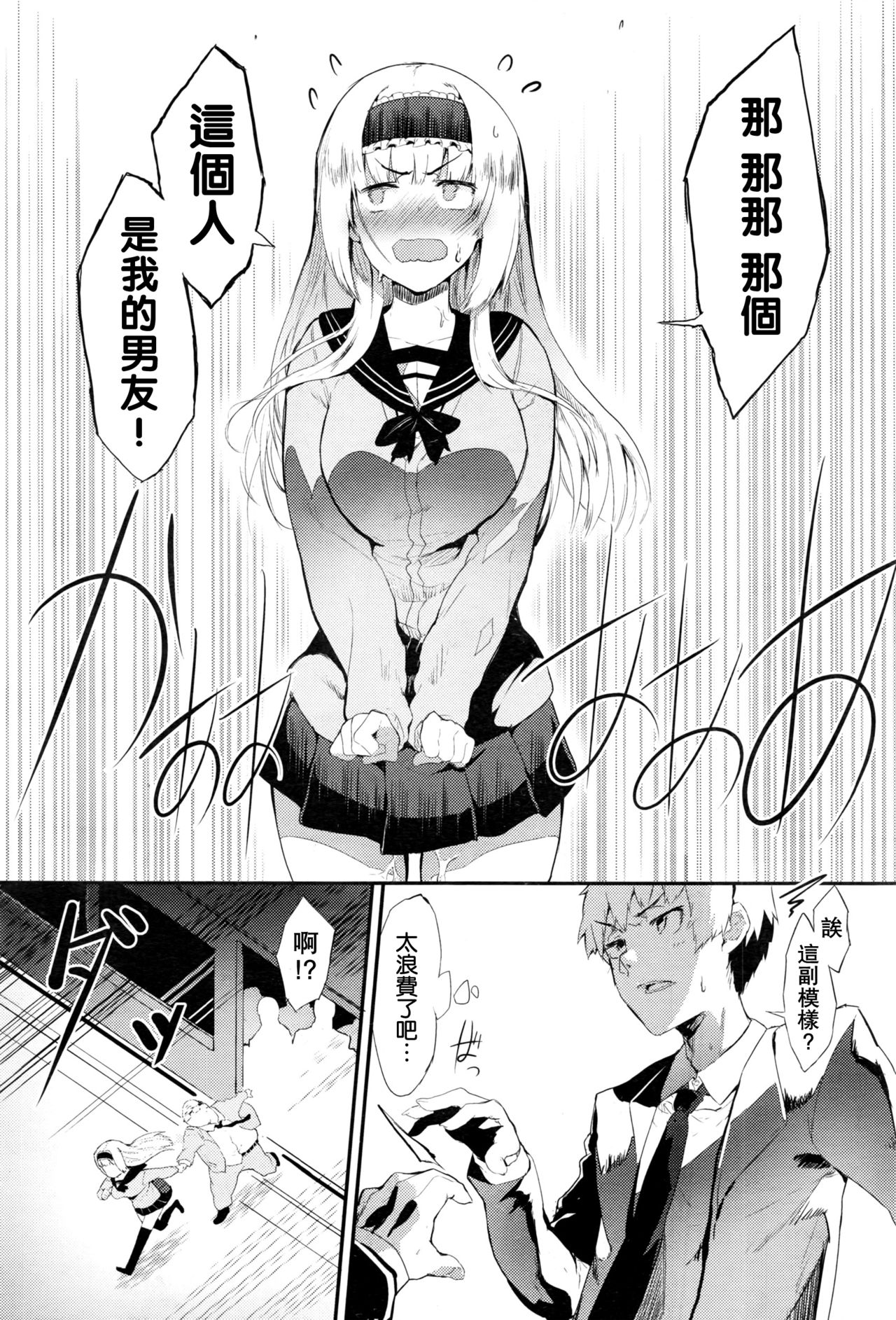 [日本漫画] [Tsuchinoko] sasegokoro (COMIC AUN 2016-09)  单本,眼镜,单女,女学生制服,内射中出#[40P]-16