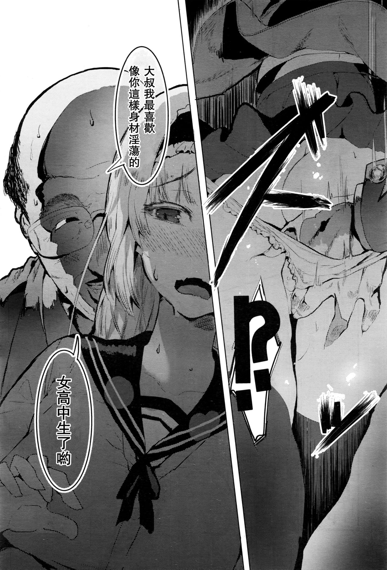 [日本漫画] [Tsuchinoko] sasegokoro (COMIC AUN 2016-09)  单本,眼镜,单女,女学生制服,内射中出#[40P]-4