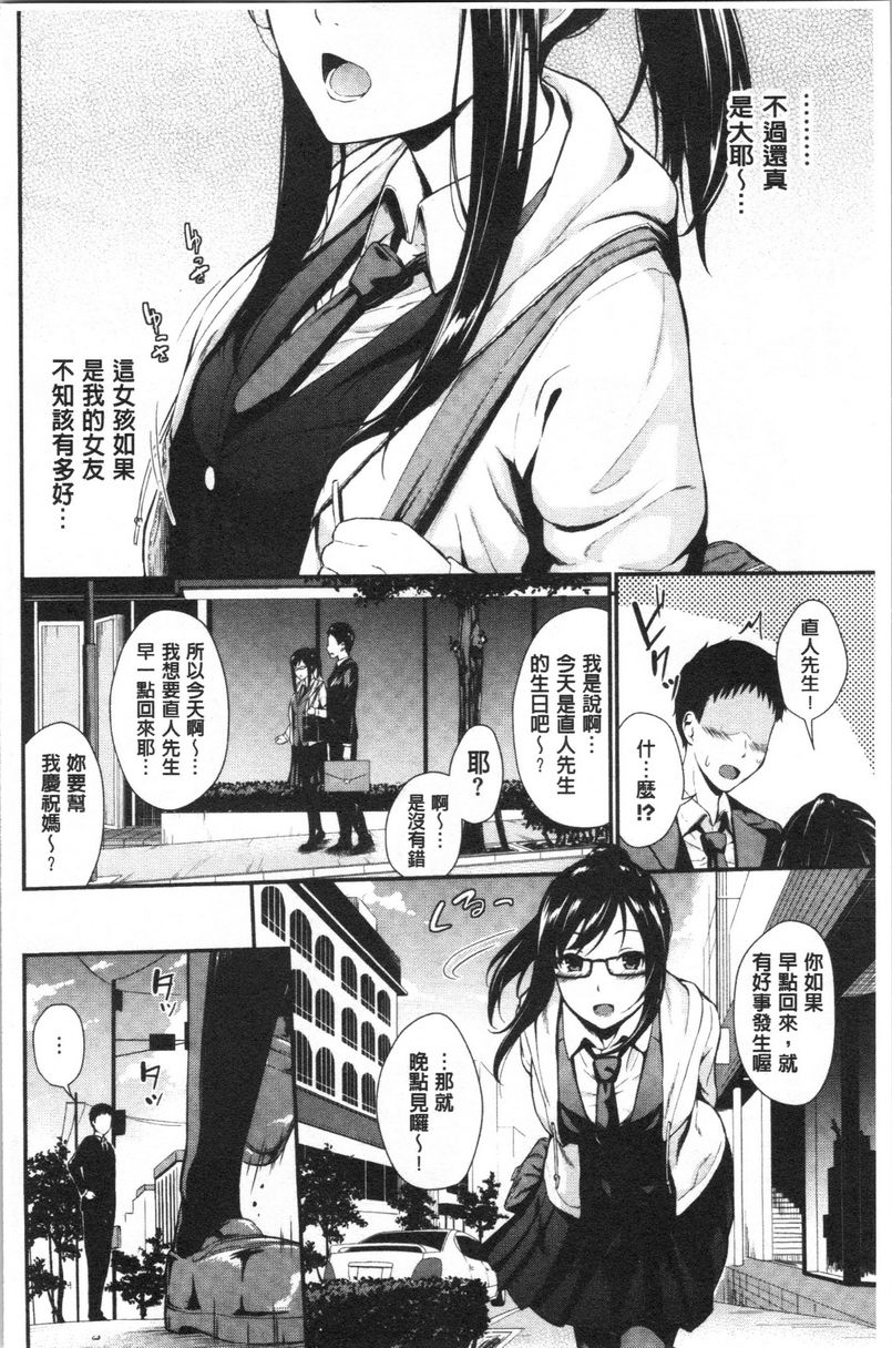 [日本漫画] 爱的印记 单本,巨乳大奶,黑丝丝袜,女学生,水手服#[21P]-5