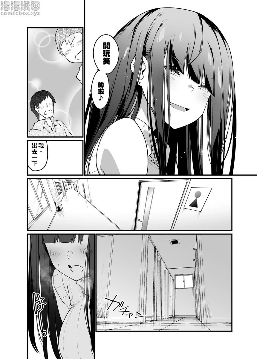 [日本漫画] 电气按摩的万駄木酱的姊姊 短篇,足控,调教,御姐女王,M男#[50P]-7