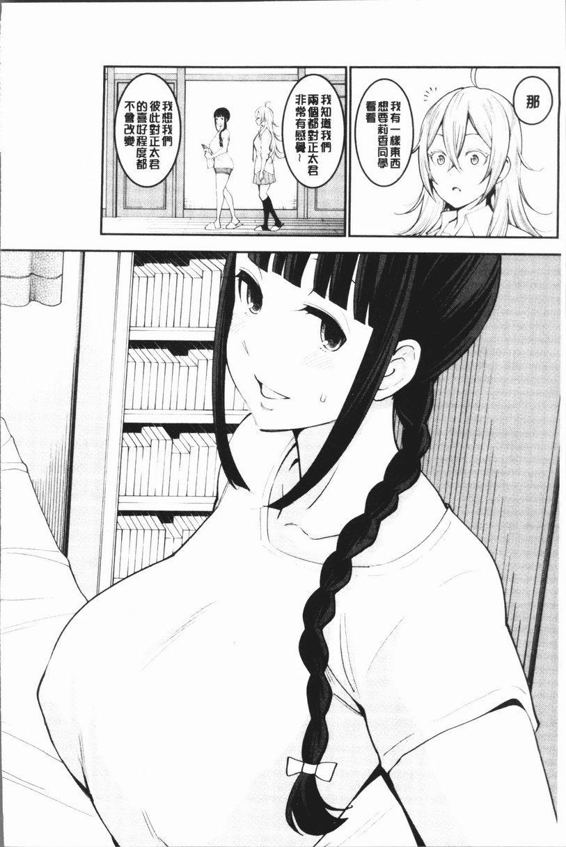 [日本漫画] 超淫姊×啪啪³ 单本,熟女人妻,巨乳大奶,不伦,正太控,黑丝丝袜,御姐女王,M男#[34P]-8