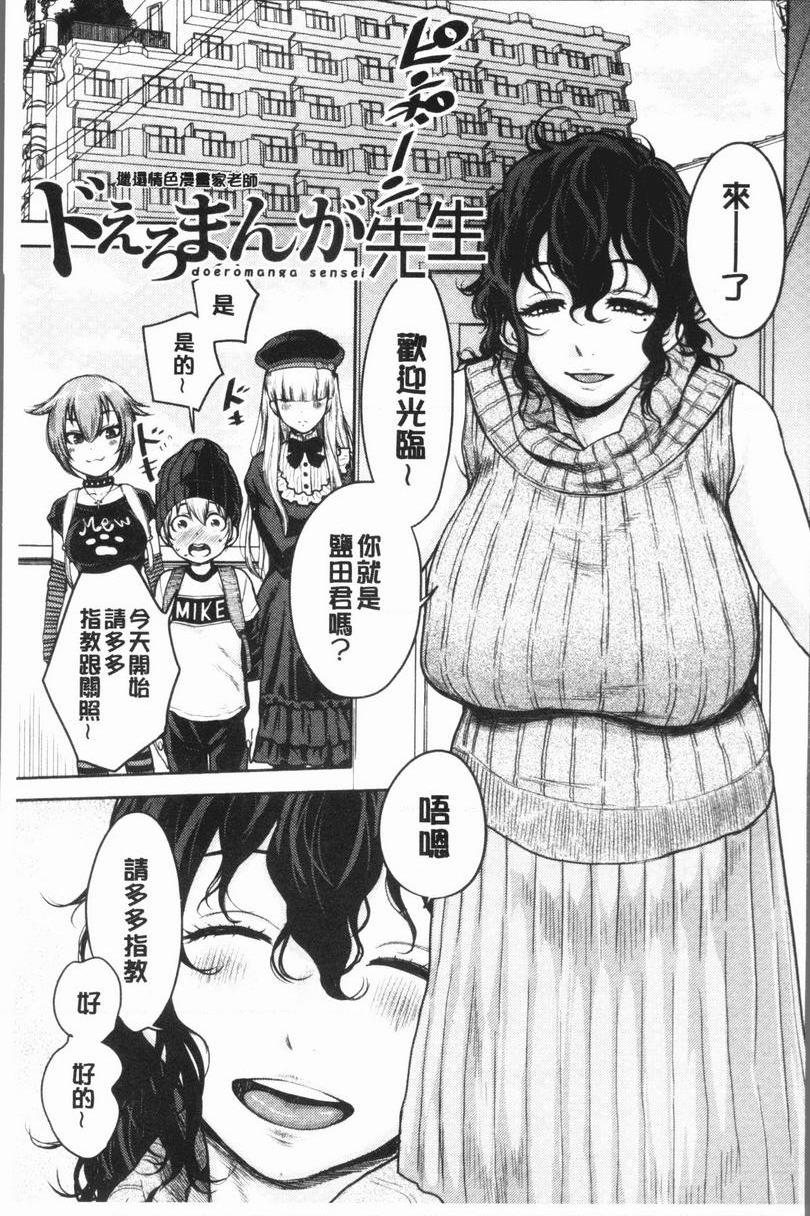 [日本漫画] 超淫姊×啪啪³ 单本,熟女人妻,巨乳大奶,不伦,正太控,黑丝丝袜,御姐女王,M男#[30P]-1