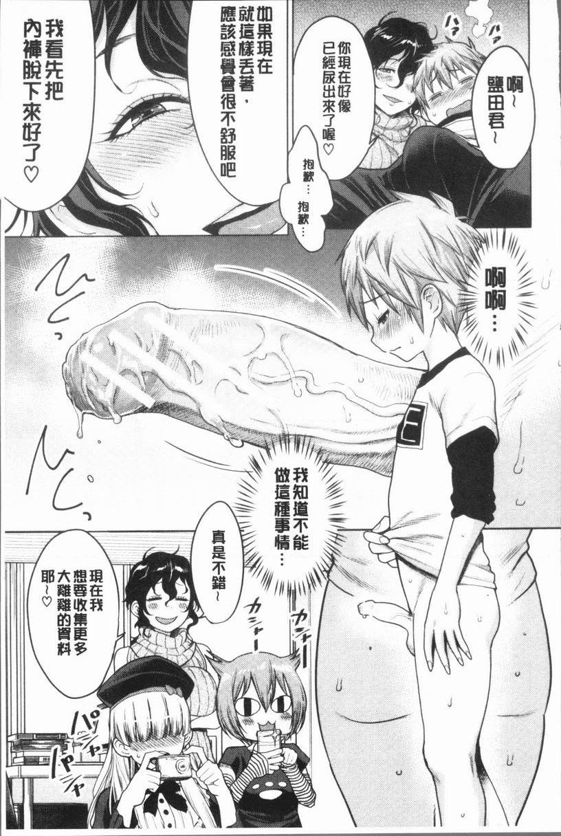 [日本漫画] 超淫姊×啪啪³ 单本,熟女人妻,巨乳大奶,不伦,正太控,黑丝丝袜,御姐女王,M男#[30P]-11