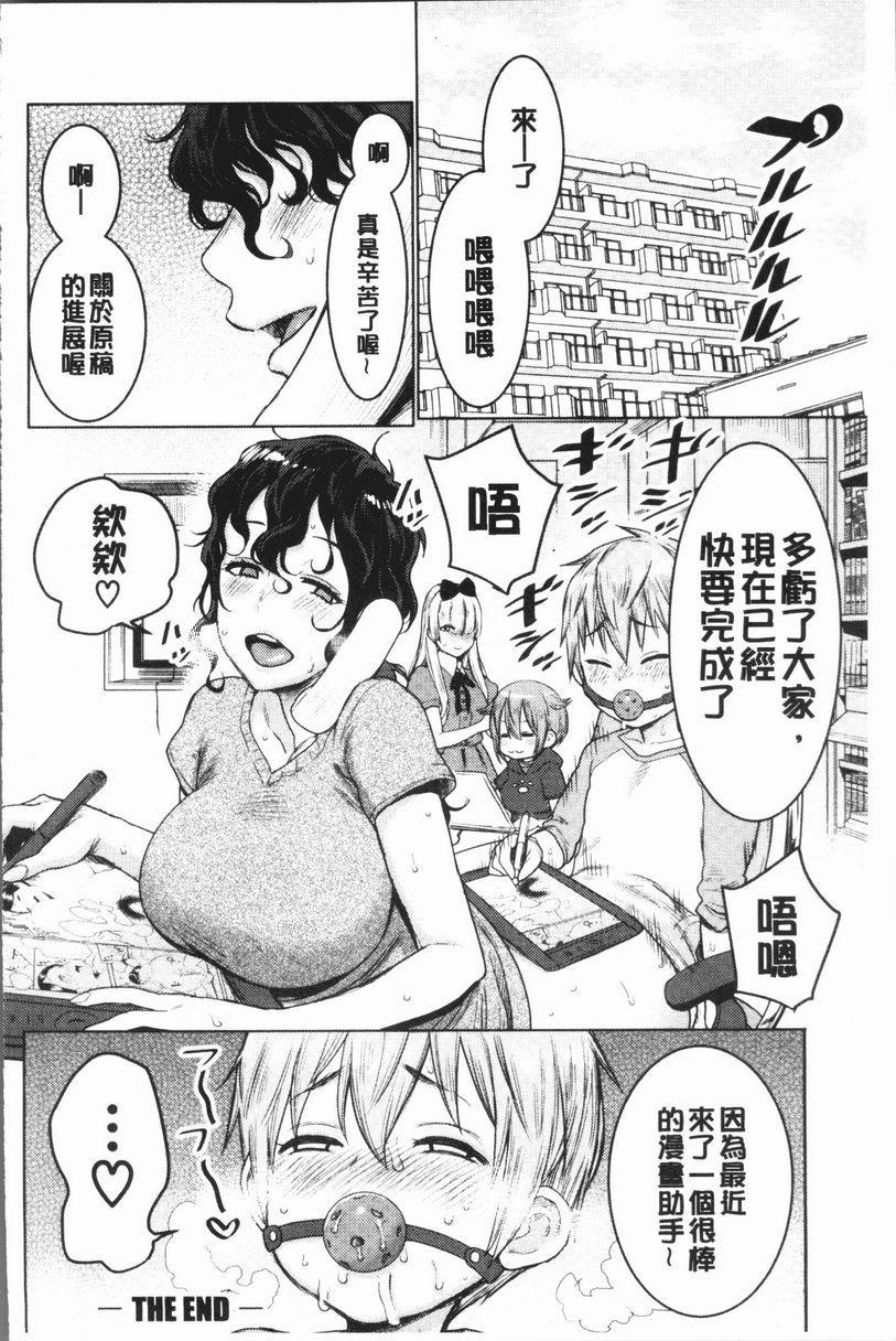 [日本漫画] 超淫姊×啪啪³ 单本,熟女人妻,巨乳大奶,不伦,正太控,黑丝丝袜,御姐女王,M男#[30P]-28