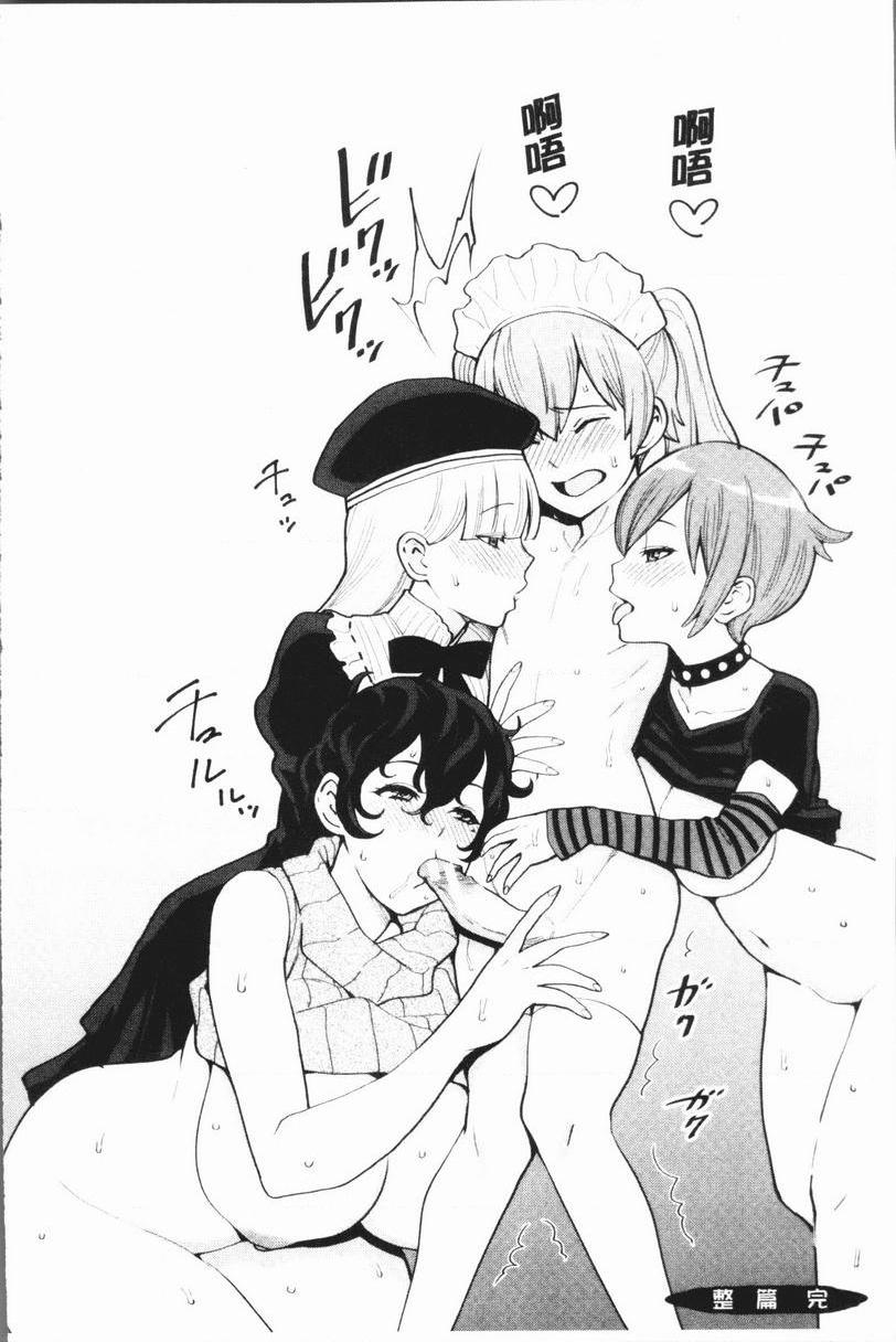 [日本漫画] 超淫姊×啪啪³ 单本,熟女人妻,巨乳大奶,不伦,正太控,黑丝丝袜,御姐女王,M男#[30P]-30