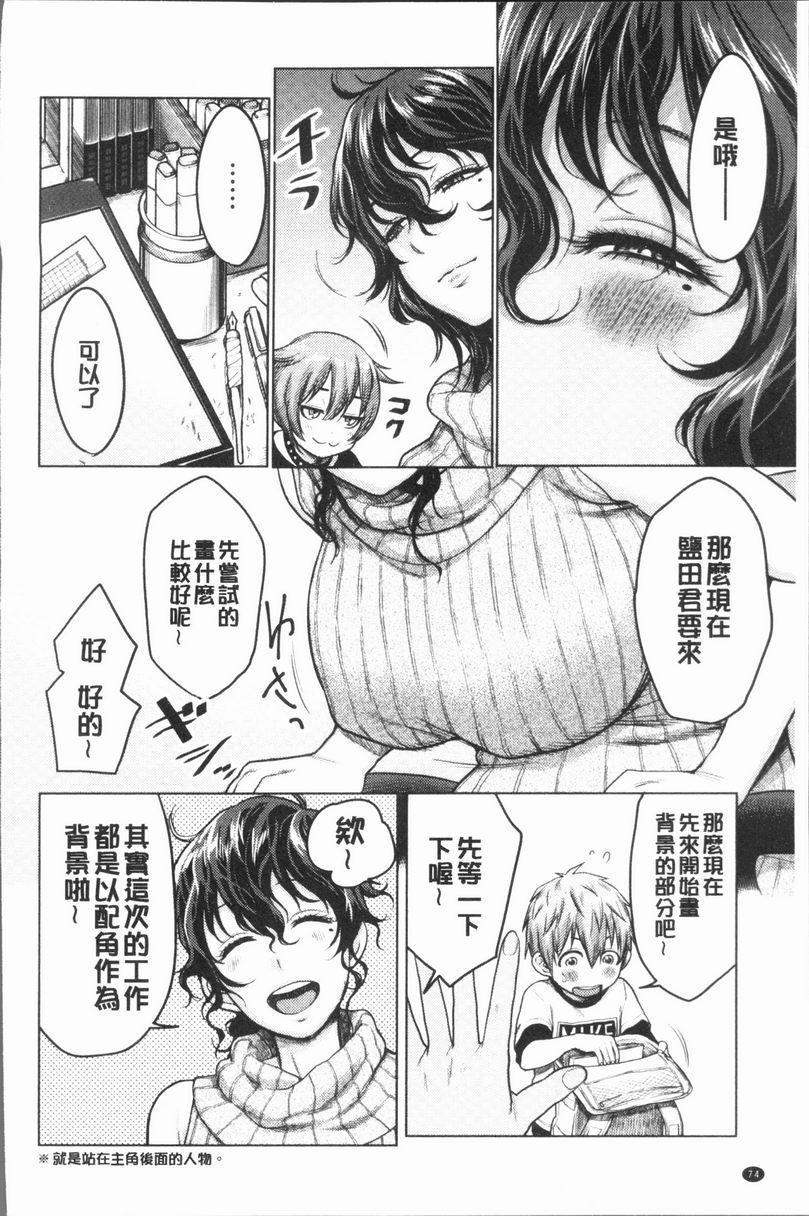 [日本漫画] 超淫姊×啪啪³ 单本,熟女人妻,巨乳大奶,不伦,正太控,黑丝丝袜,御姐女王,M男#[30P]-4