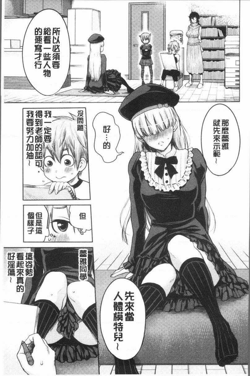 [日本漫画] 超淫姊×啪啪³ 单本,熟女人妻,巨乳大奶,不伦,正太控,黑丝丝袜,御姐女王,M男#[30P]-5
