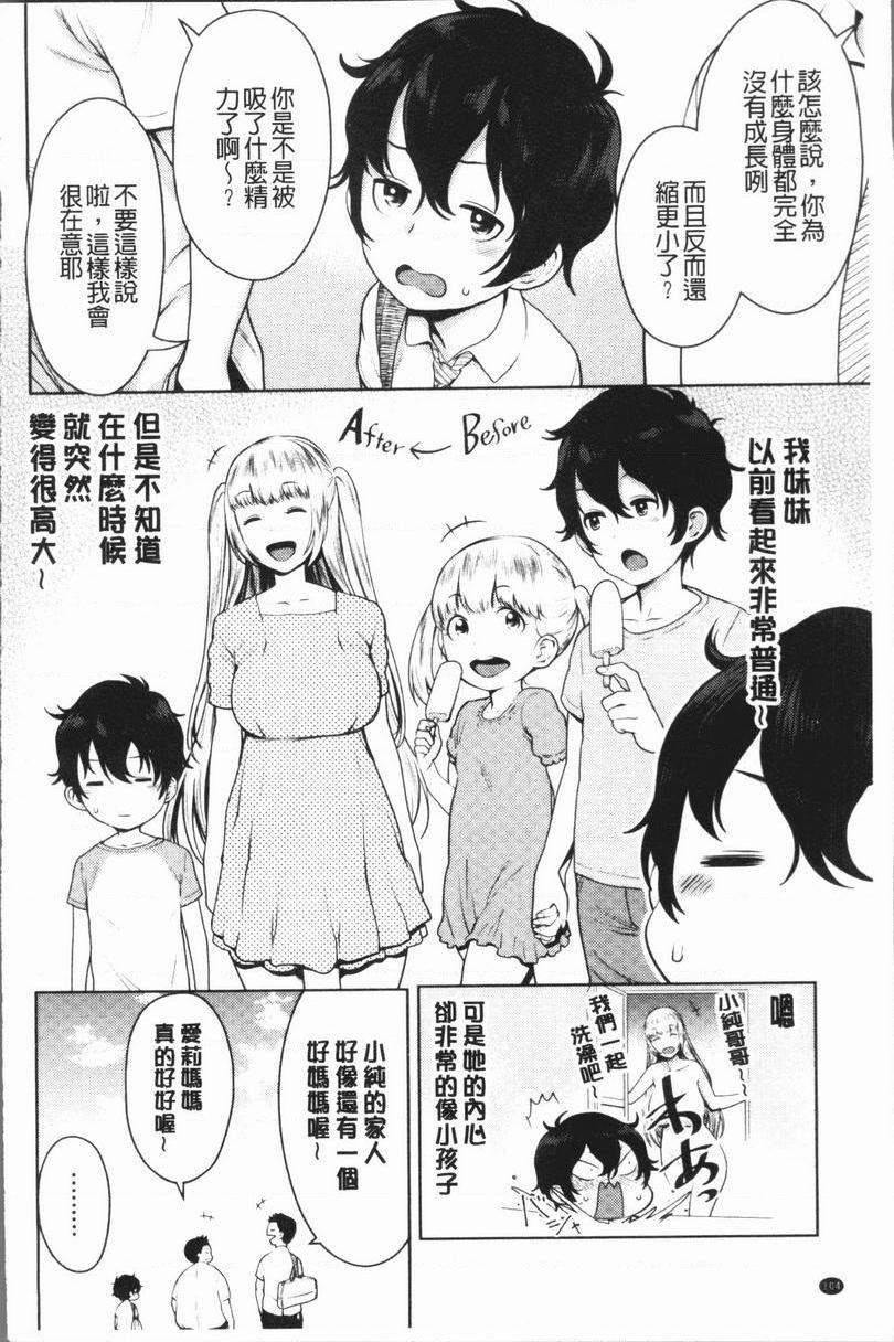 [日本漫画] 超淫姊×啪啪³ 单本,熟女人妻,巨乳大奶,不伦,正太控,黑丝丝袜,御姐女王,M男#[30P]-4