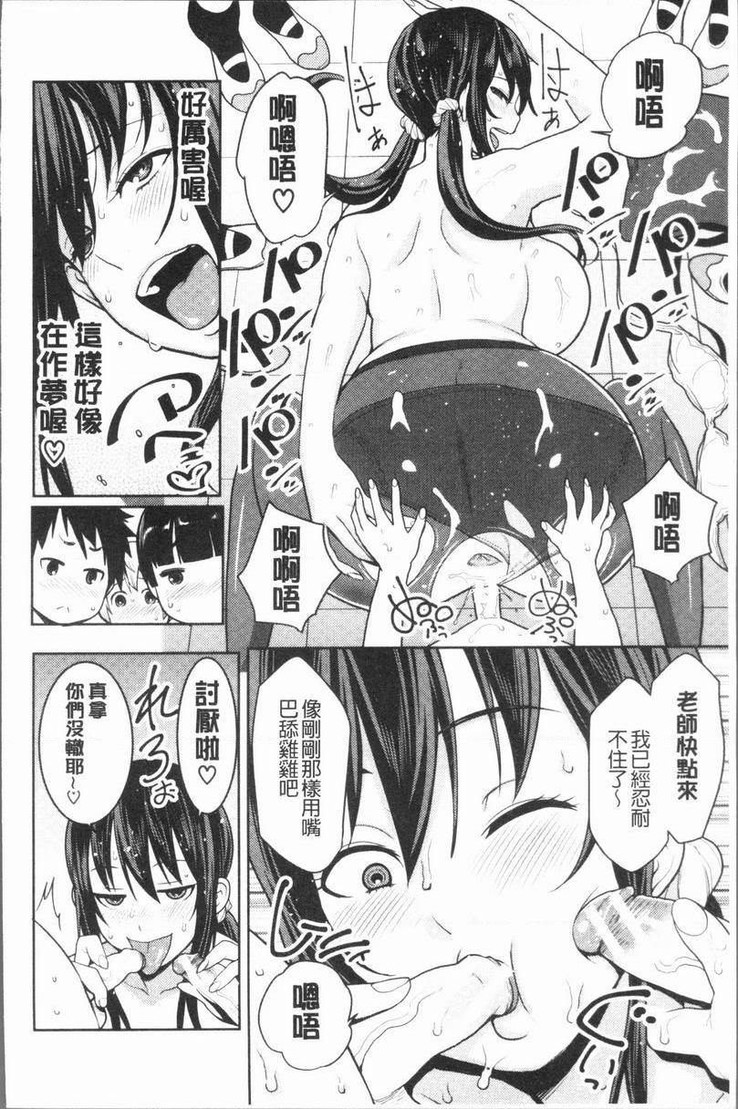 [日本漫画] 超淫姊×啪啪³ 单本,熟女人妻,巨乳大奶,不伦,正太控,黑丝丝袜,御姐女王,M男#[34P]-20
