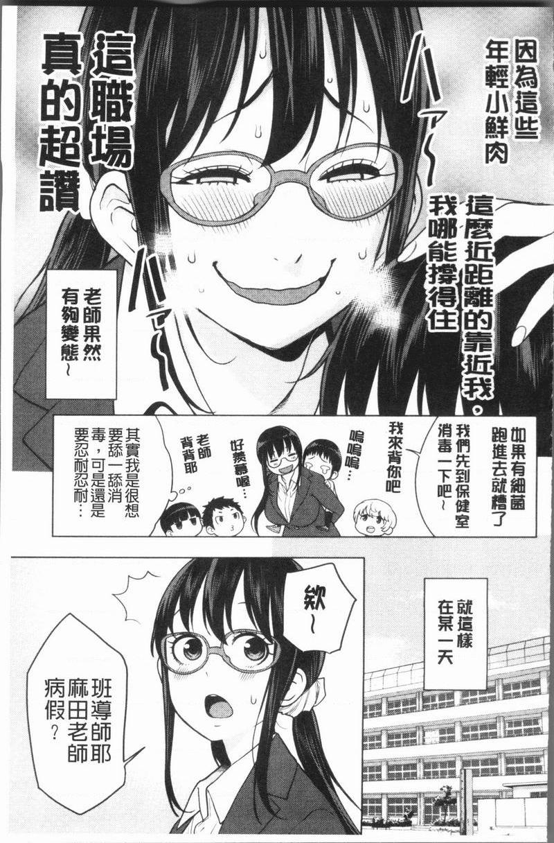 [日本漫画] 超淫姊×啪啪³ 单本,熟女人妻,巨乳大奶,不伦,正太控,黑丝丝袜,御姐女王,M男#[34P]-3