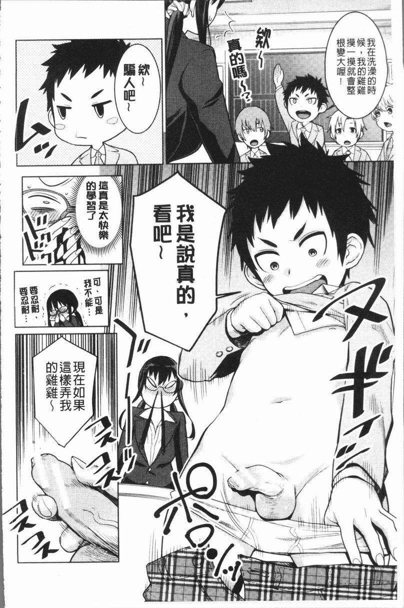[日本漫画] 超淫姊×啪啪³ 单本,熟女人妻,巨乳大奶,不伦,正太控,黑丝丝袜,御姐女王,M男#[34P]-6