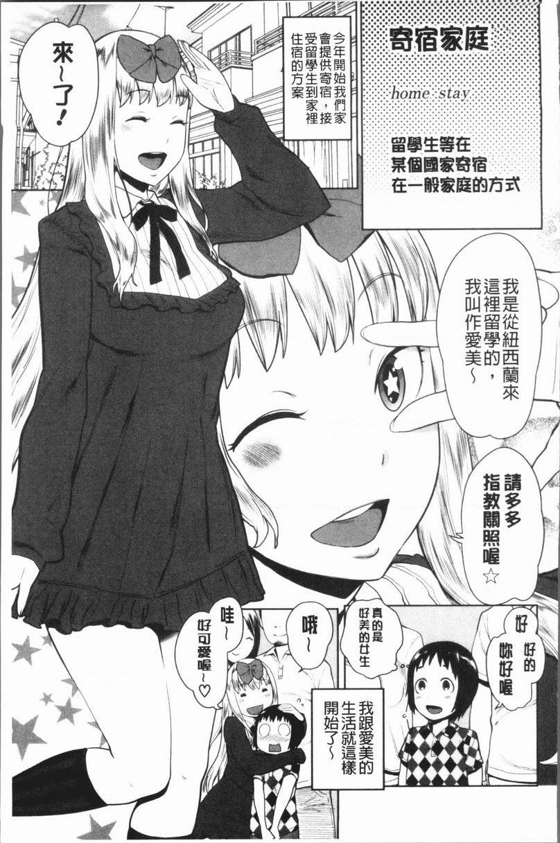 [日本漫画] 超淫姊×啪啪³ 单本,熟女人妻,巨乳大奶,不伦,正太控,黑丝丝袜,御姐女王,M男#[22P]-5
