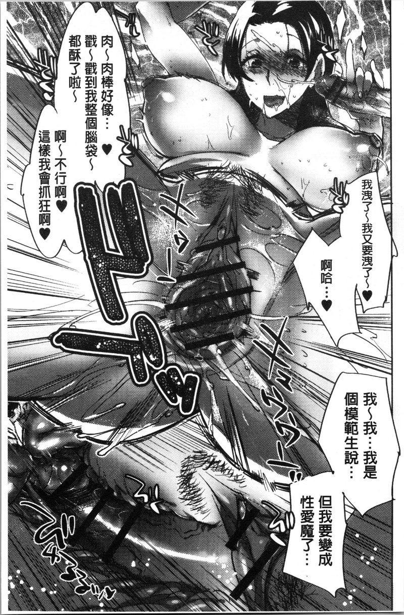 [日本漫画] 异常少女俱乐部 单本,NTR,强奸,不伦,母乳,御姐女王,眼镜,M男,女学生#[29P]-28